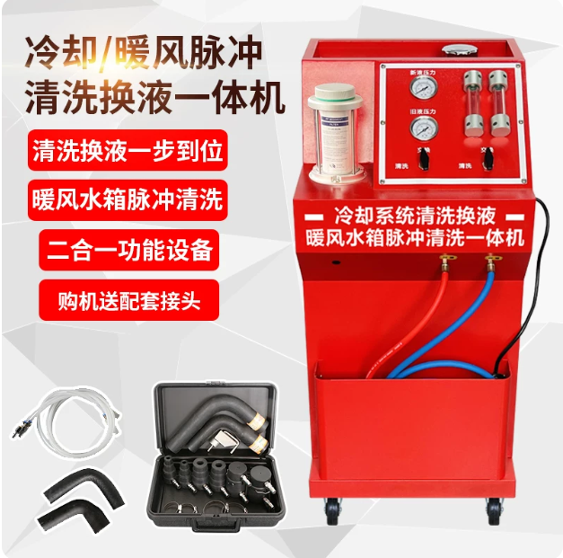 Coolant Flush Machine - Car cooling system cleaning, fluid changing